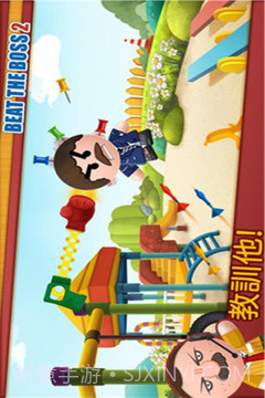 暴打老板官网版截图2 暴打老板官网版截图2