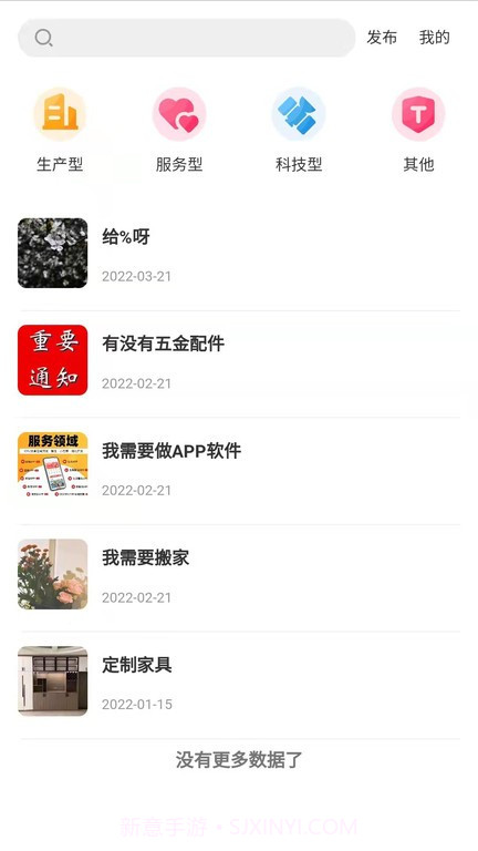 企客达截图2 企客达截图2