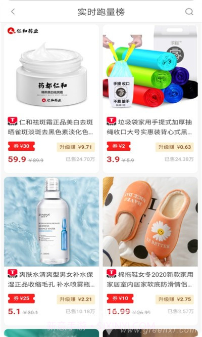 早早集购物(在线购物工具)V0.0.42 安卓最新版截图1 早早集购物(在线购物工具)V0.0.42 安卓最新版截图1