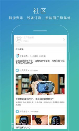 苏宁智能截图1 苏宁智能截图1