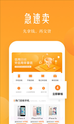 拍拍二手截图4 拍拍二手截图4