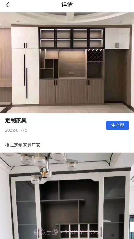 企客达截图4 企客达截图4