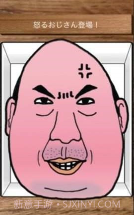 愤怒的叔叔截图2