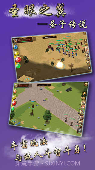 圣眼之翼:圣子传说截图4 圣眼之翼:圣子传说截图4