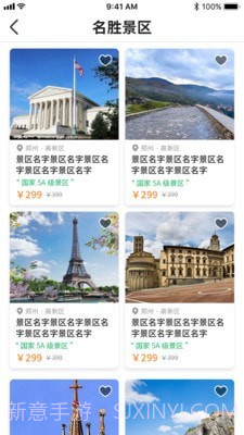 亿企康旅截图2 亿企康旅截图2