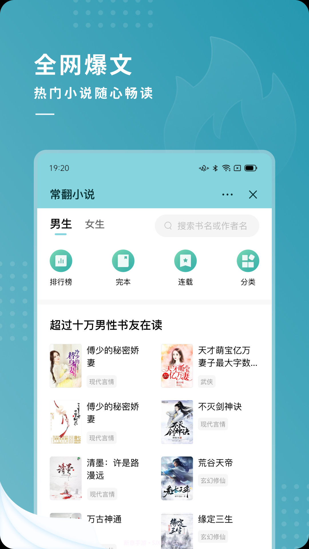 常翻小说截图2 常翻小说截图2