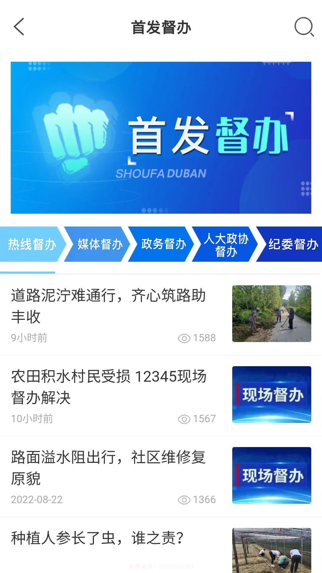 临沂12345老版本截图2 临沂12345老版本截图2