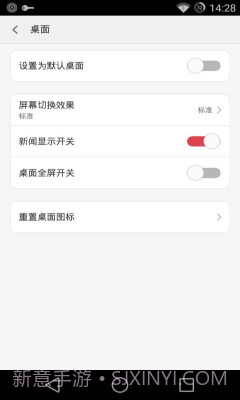 果壳轻系统截图2