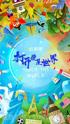 云游吧截图2 云游吧截图2