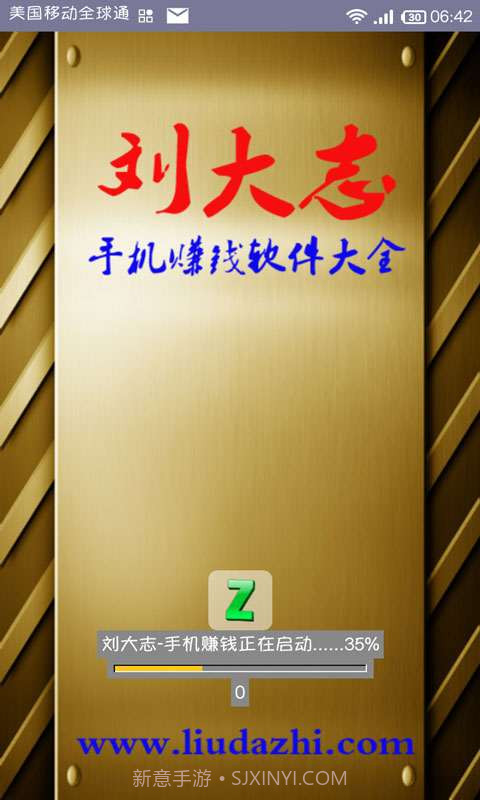 刘大志-手机赚钱截图1 刘大志-手机赚钱截图1