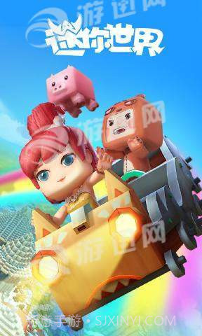 迷你世界无限迷你豆截图3 迷你世界无限迷你豆截图3