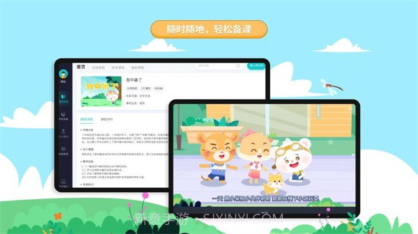 生学素质教育平台截图3