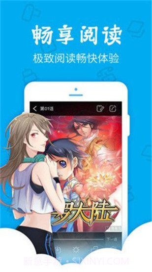 无忧漫画免费版截图1 无忧漫画免费版截图1