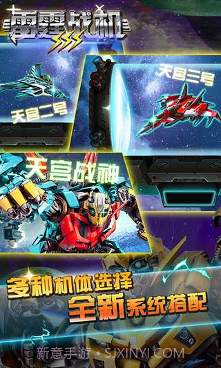 雷霆战机III截图2 雷霆战机III截图2