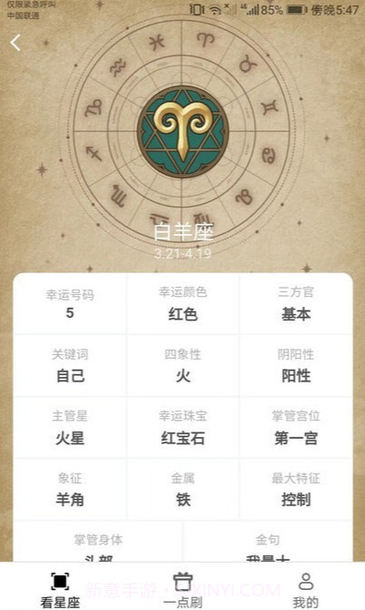 一点聚看2024最新版截图2 一点聚看2024最新版截图2