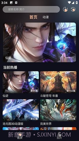 哩哩动漫会员免登录截图3 哩哩动漫会员免登录截图3