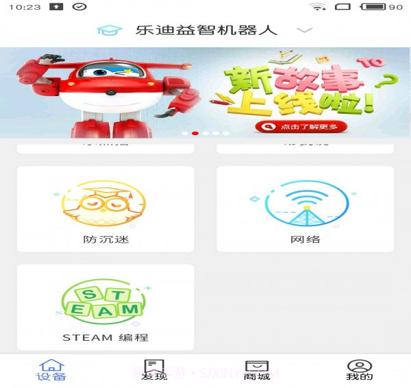 乐迪智能截图2 乐迪智能截图2