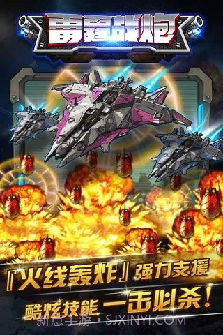 雷霆战炮官网版截图4 雷霆战炮官网版截图4