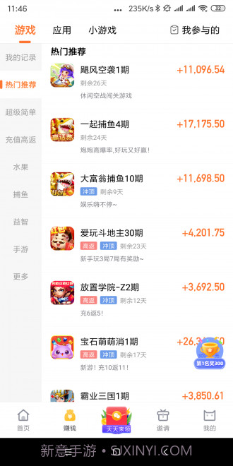 哞哞向前冲截图2 哞哞向前冲截图2