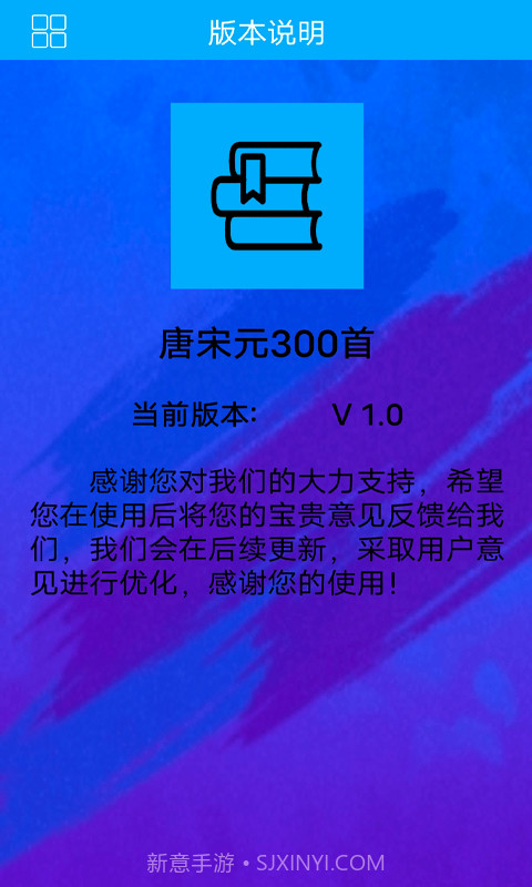 唐宋元300首截图2 唐宋元300首截图2