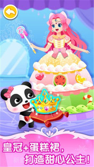 舞会小公主最新版截图4 舞会小公主最新版截图4