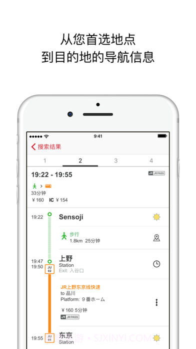 日本旅行应用截图4 日本旅行应用截图4