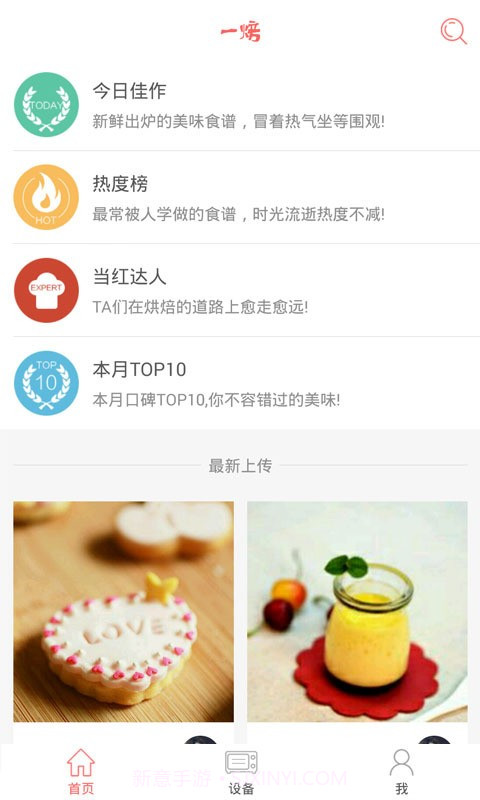 一焙截图2 一焙截图2