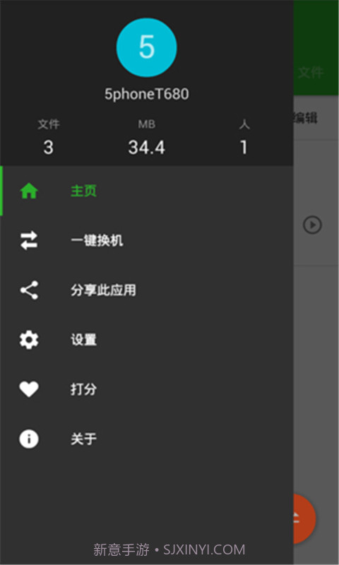 闪电互传官网截图5 闪电互传官网截图5