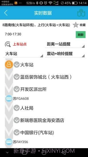 畅行海安截图2 畅行海安截图2