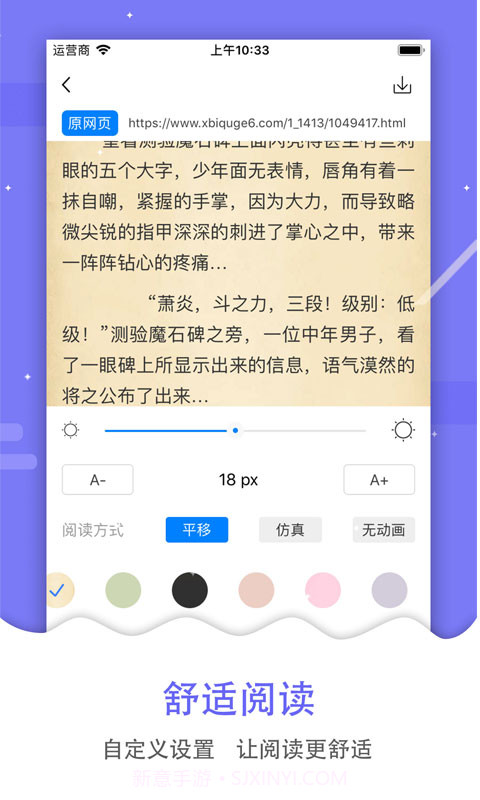 懂书帝截图3 懂书帝截图3