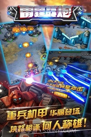 雷霆战炮官网版截图2 雷霆战炮官网版截图2