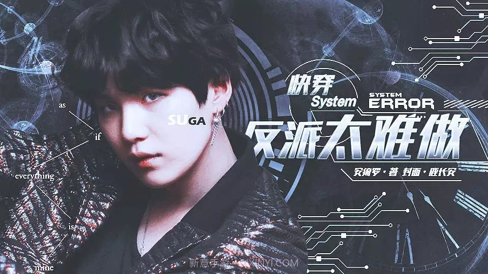 BTS快穿之反派太难做截图1 BTS快穿之反派太难做截图1