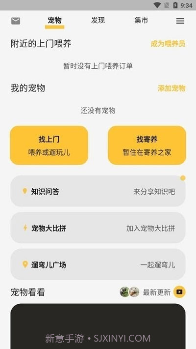 咕噜宠物平台最新版截图1 咕噜宠物平台最新版截图1