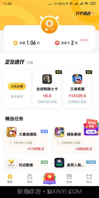 哞哞向前冲截图3 哞哞向前冲截图3