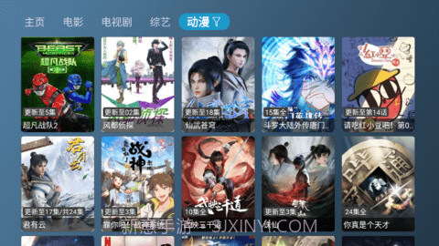 新喵影视官网版截图1 新喵影视官网版截图1