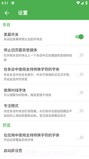 Moegirl+官方正版截图1 Moegirl+官方正版截图1