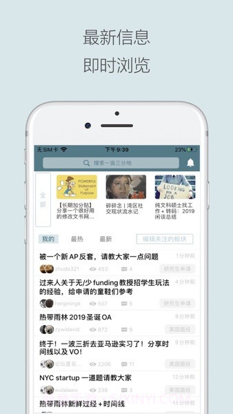 一亩三分地最新版截图3 一亩三分地最新版截图3