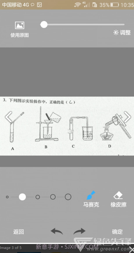 错题会复习考试V2.7 安卓最新版截图3 错题会复习考试V2.7 安卓最新版截图3