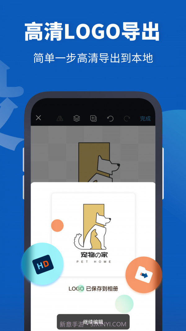 Logo设计助手截图5 Logo设计助手截图5