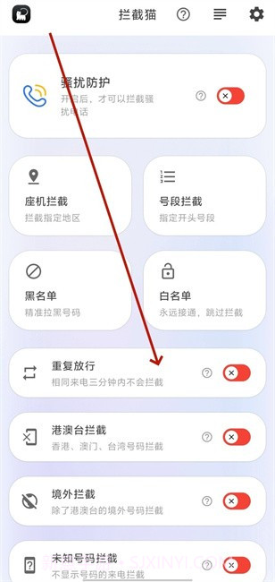 拦截猫官网版截图2 拦截猫官网版截图2
