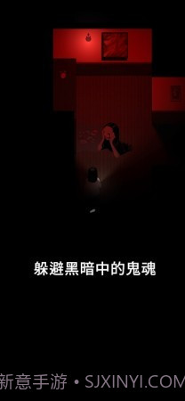 停电失明之家全亮截图3 停电失明之家全亮截图3