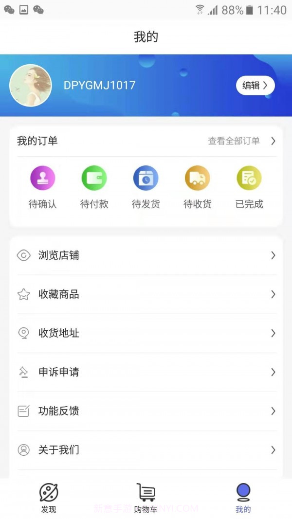 冻品云购截图4 冻品云购截图4