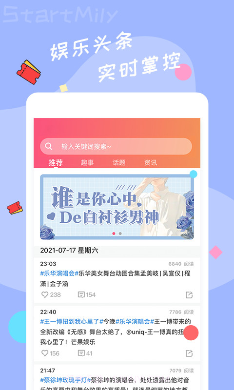 星芒2.24截图3 星芒2.24截图3