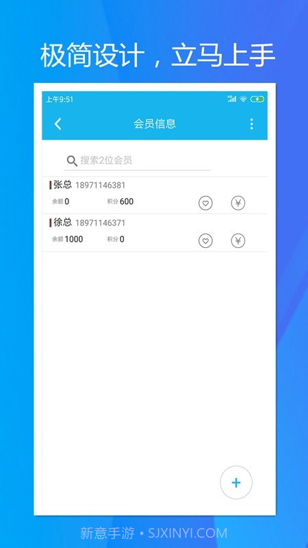旭荣会员积分截图2 旭荣会员积分截图2