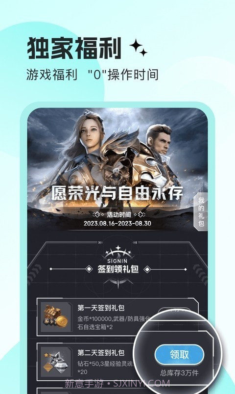 明日之星盒子截图1 明日之星盒子截图1