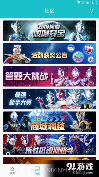 乐社区最新版截图1 乐社区最新版截图1