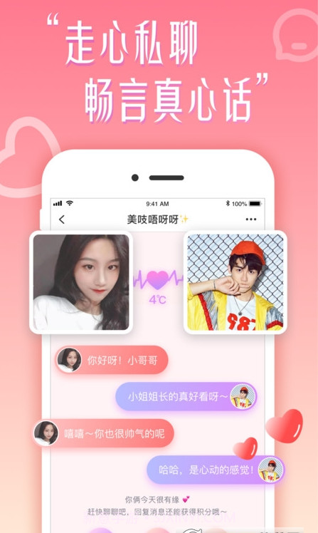 甜言花盼截图4 甜言花盼截图4