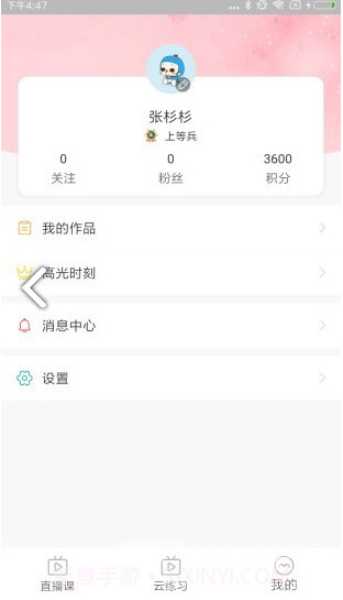 百特Morph(百特Morph少儿英语教育)安卓截图1 百特Morph(百特Morph少儿英语教育)安卓截图1