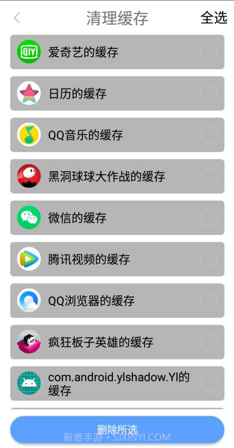 垃圾清理助手截图4 垃圾清理助手截图4