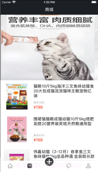 猫社区截图1 猫社区截图1